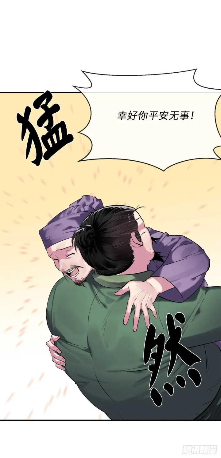 《废柴重生之我要当大佬》149.蛮荒营救图49