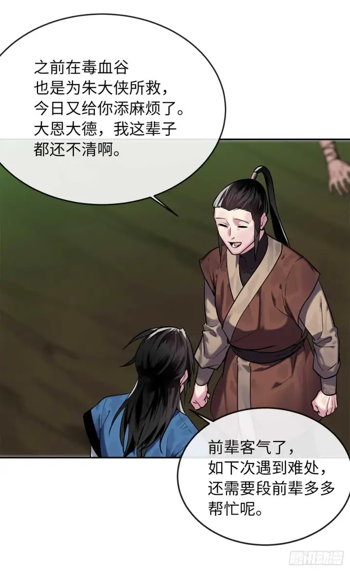 《废柴重生之我要当大佬》149.蛮荒营救图5