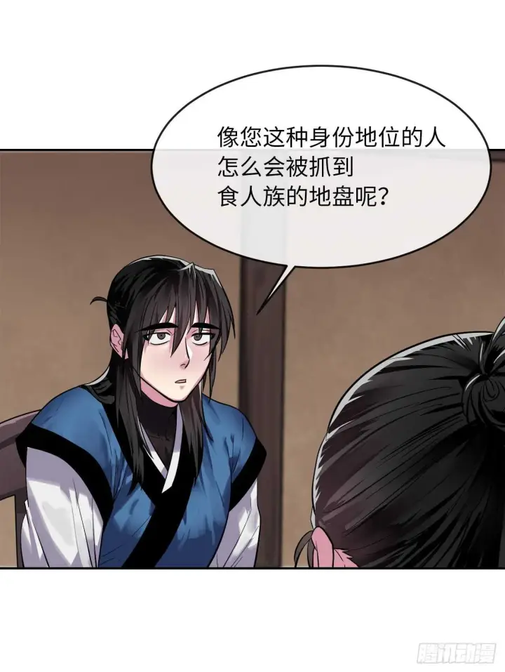 《废柴重生之我要当大佬》149.蛮荒营救图54