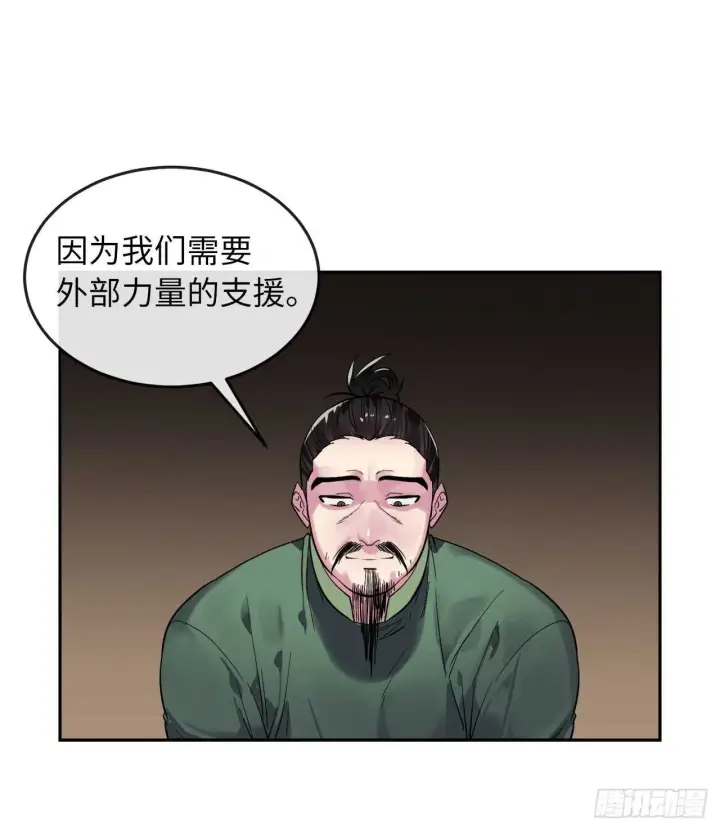 《废柴重生之我要当大佬》149.蛮荒营救图55
