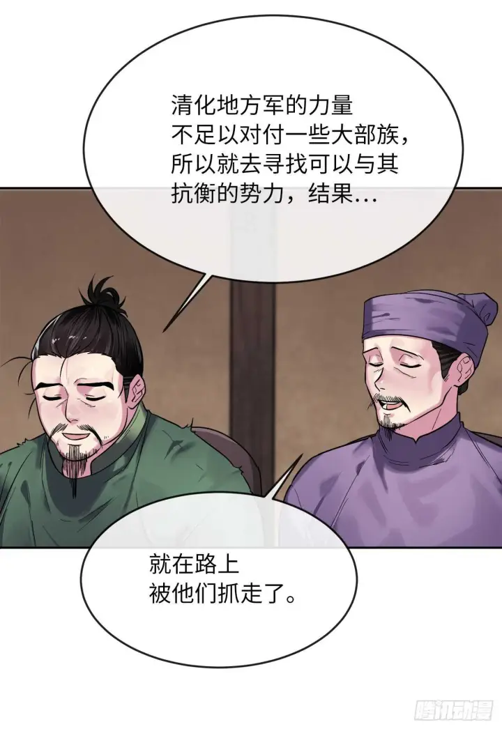 《废柴重生之我要当大佬》149.蛮荒营救图56