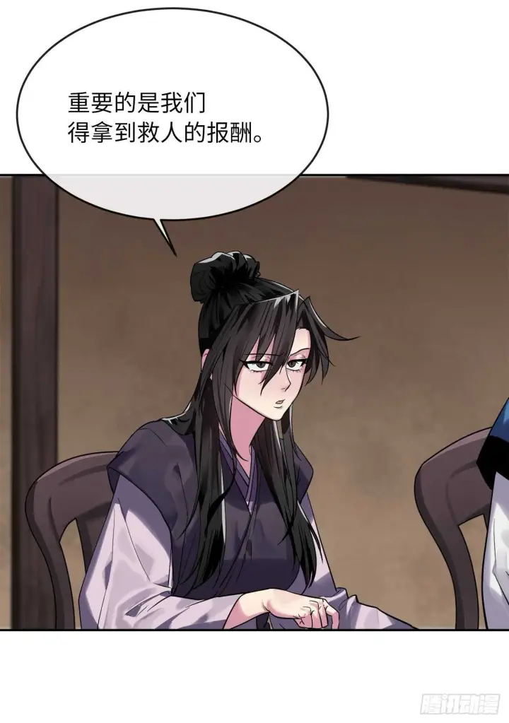 《废柴重生之我要当大佬》149.蛮荒营救图59