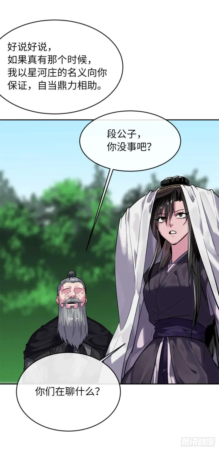 《废柴重生之我要当大佬》149.蛮荒营救图6