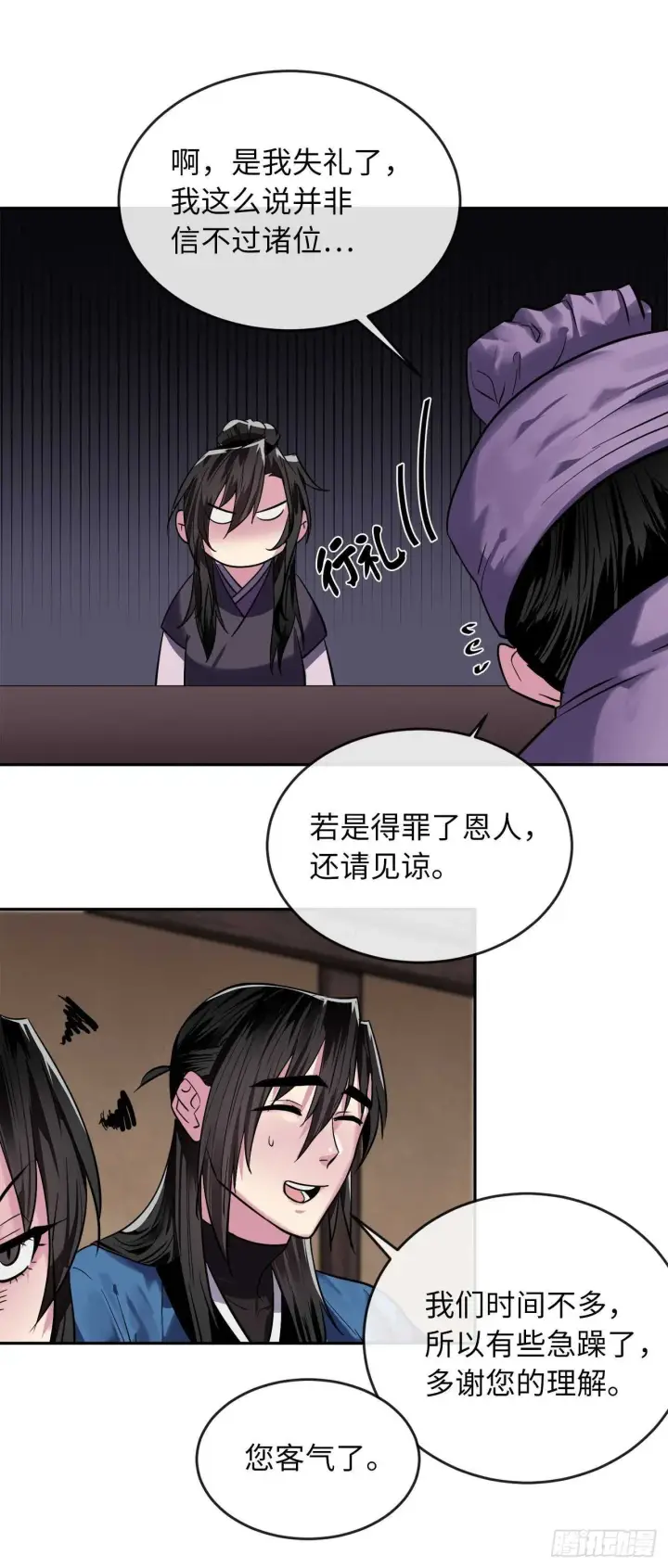 《废柴重生之我要当大佬》149.蛮荒营救图60