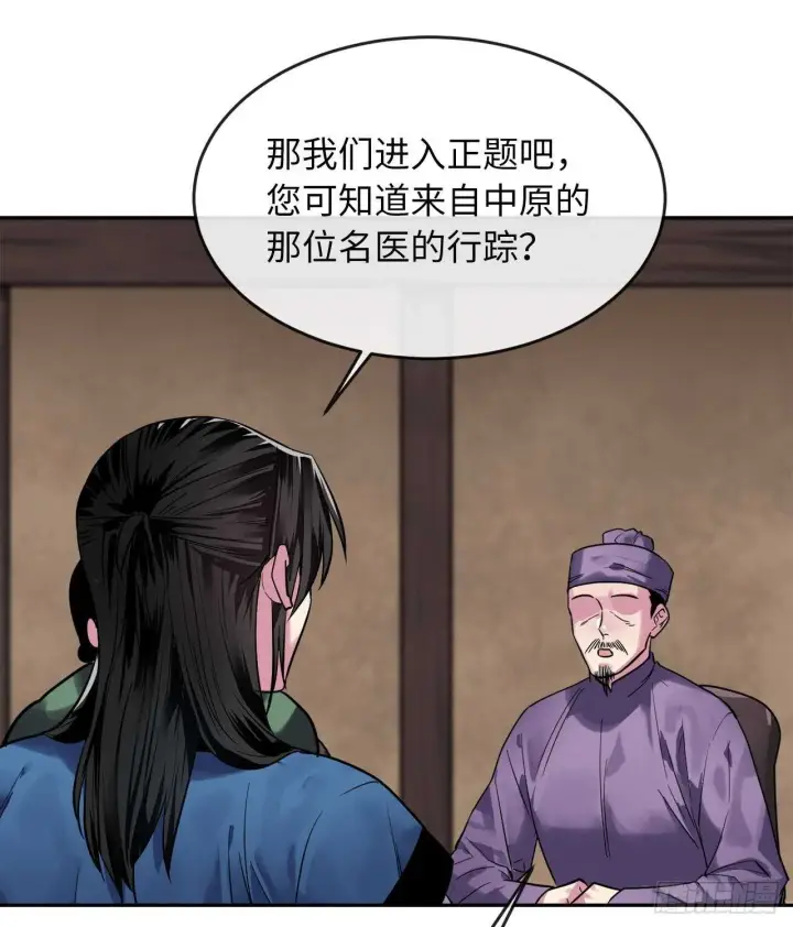 《废柴重生之我要当大佬》149.蛮荒营救图61