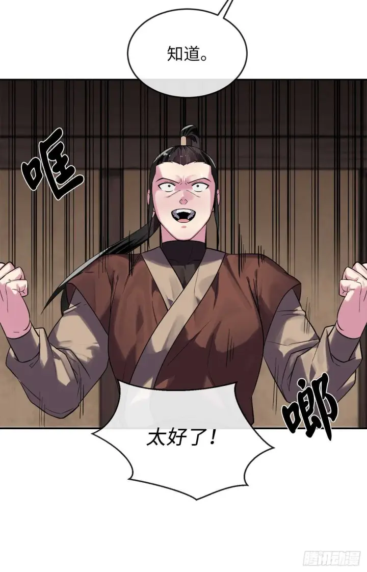 《废柴重生之我要当大佬》149.蛮荒营救图62