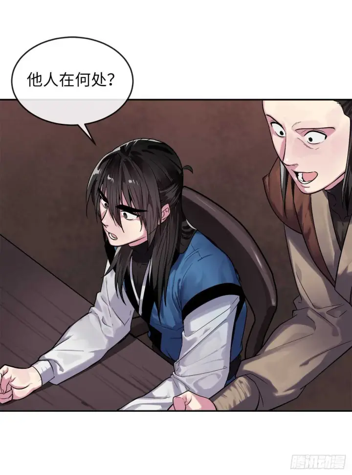 《废柴重生之我要当大佬》149.蛮荒营救图63