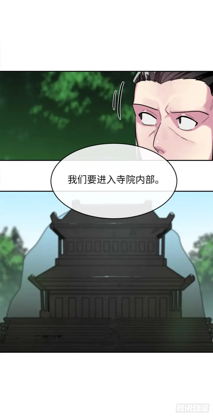 《废柴重生之我要当大佬》149.蛮荒营救图9