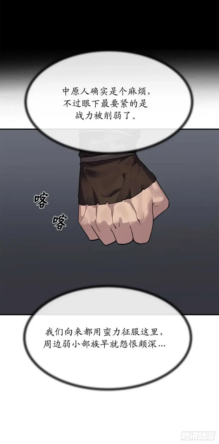 《废柴重生之我要当大佬》150.毒谷咒术图10
