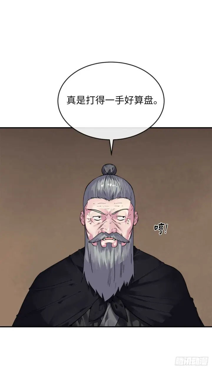 《废柴重生之我要当大佬》150.毒谷咒术图18