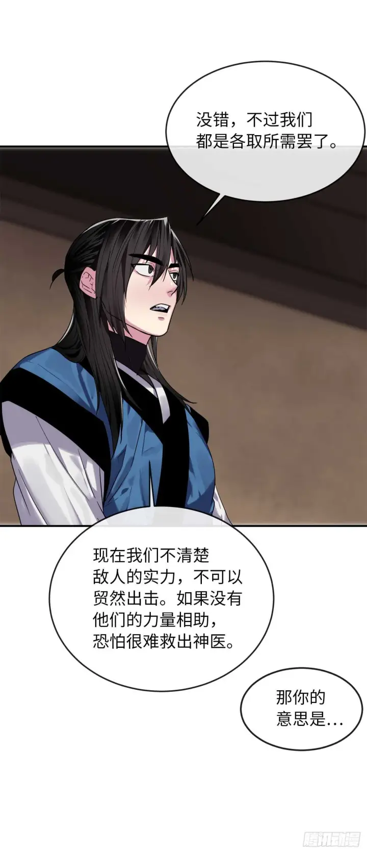 《废柴重生之我要当大佬》150.毒谷咒术图20