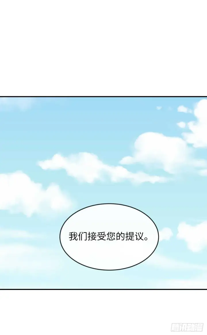 《废柴重生之我要当大佬》150.毒谷咒术图21