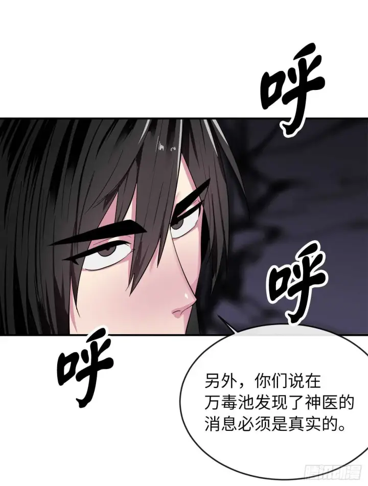 《废柴重生之我要当大佬》150.毒谷咒术图24