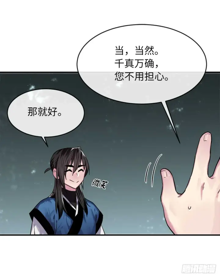 《废柴重生之我要当大佬》150.毒谷咒术图26