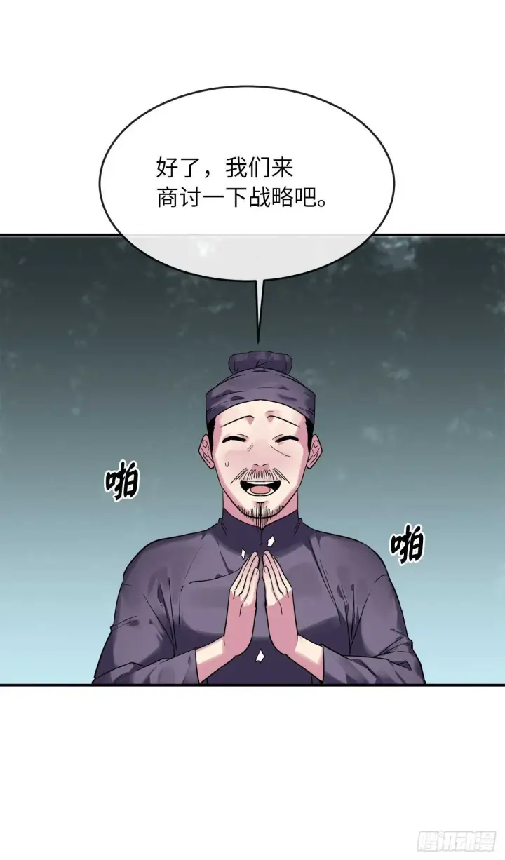 《废柴重生之我要当大佬》150.毒谷咒术图27