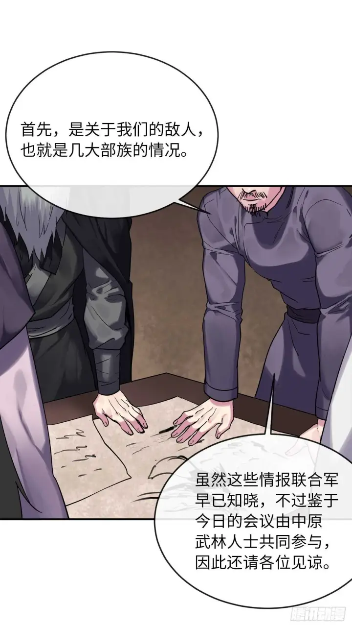 《废柴重生之我要当大佬》150.毒谷咒术图29