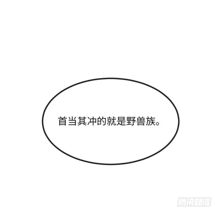 《废柴重生之我要当大佬》150.毒谷咒术图30