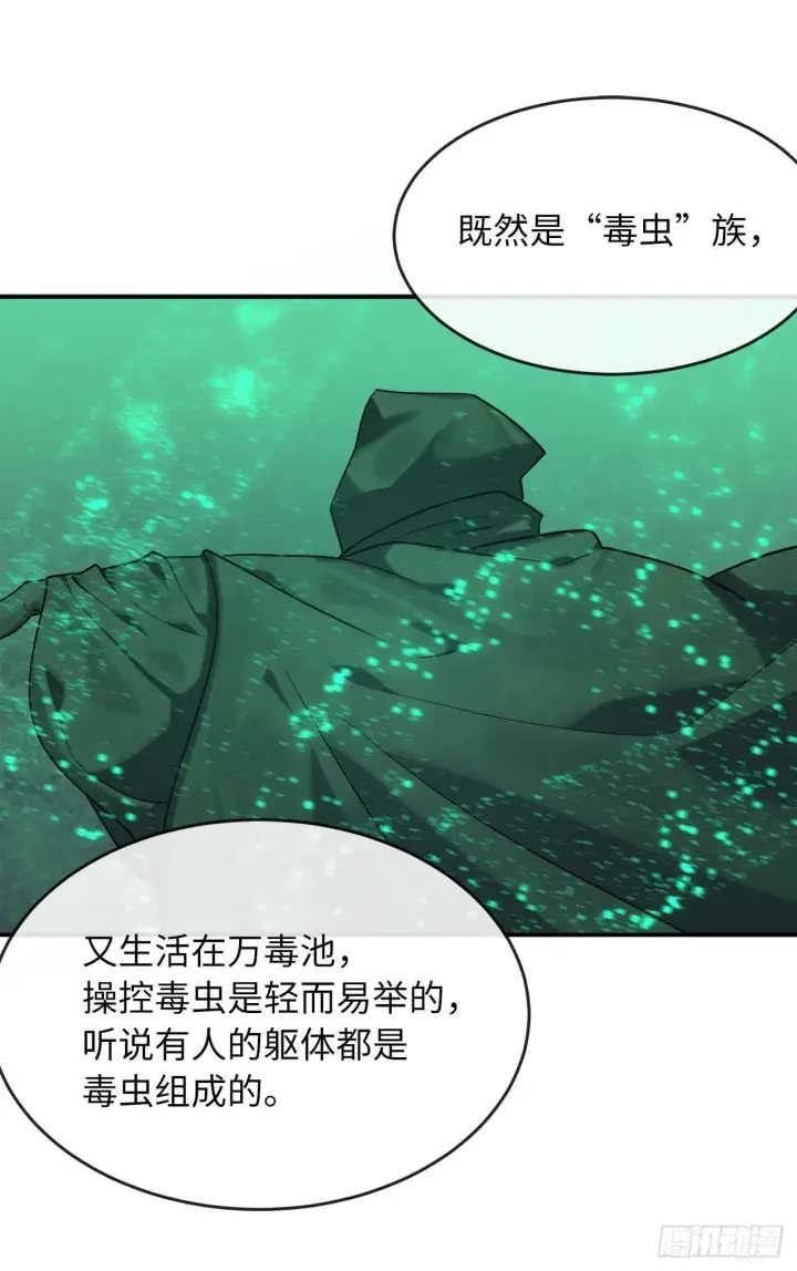 《废柴重生之我要当大佬》150.毒谷咒术图35