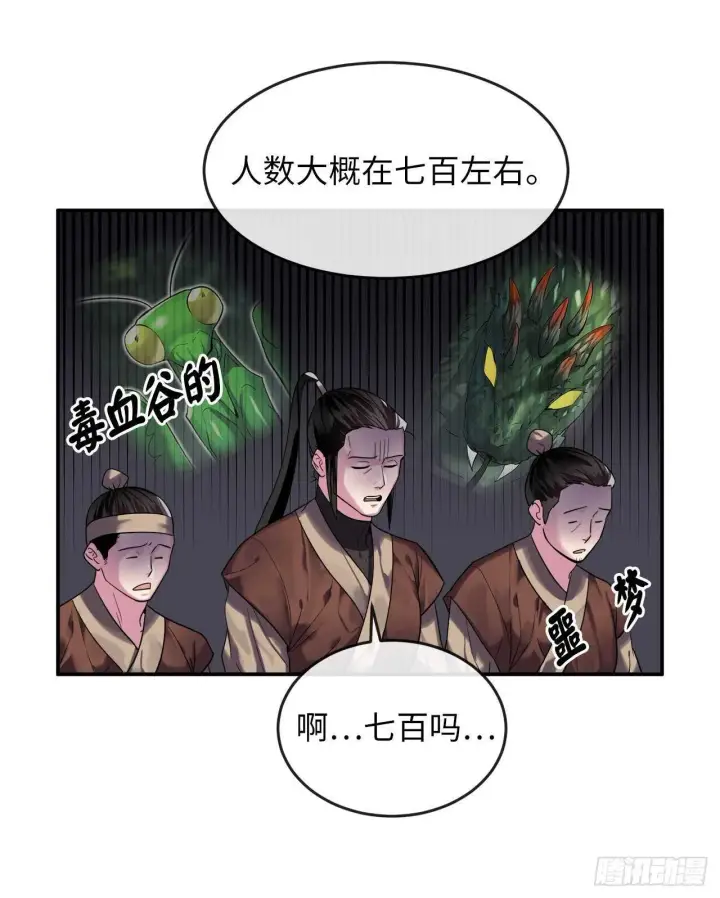 《废柴重生之我要当大佬》150.毒谷咒术图36