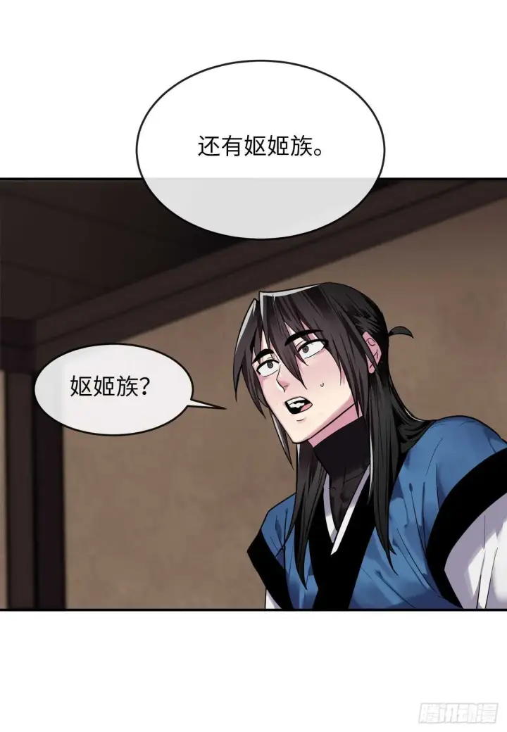 《废柴重生之我要当大佬》150.毒谷咒术图37