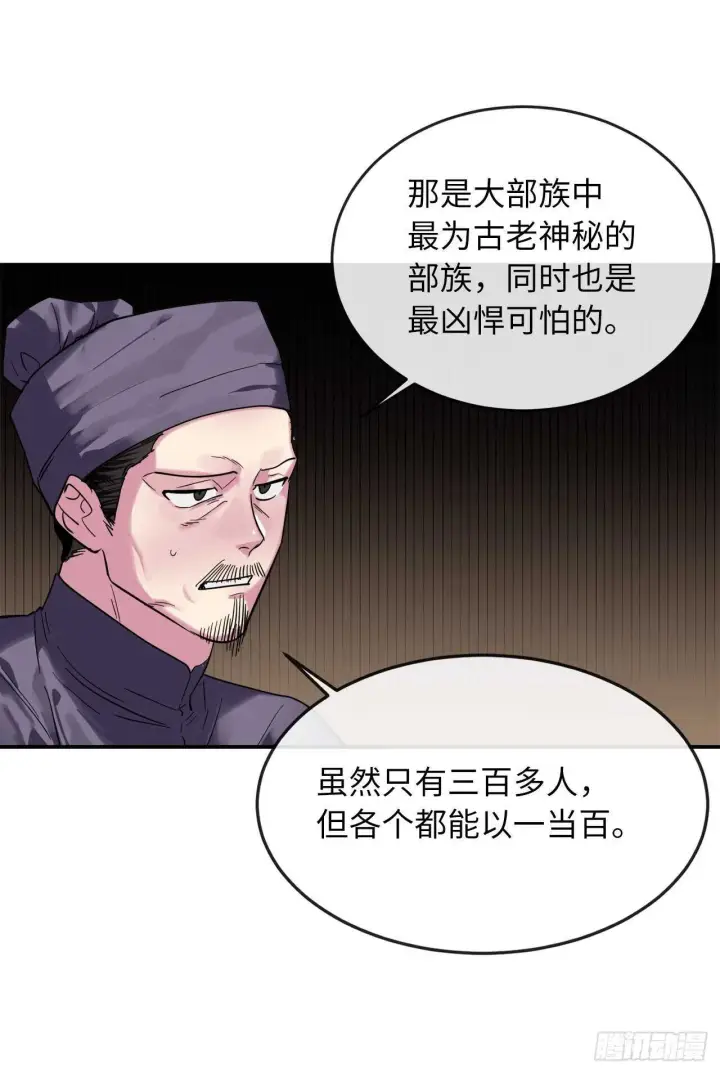 《废柴重生之我要当大佬》150.毒谷咒术图38