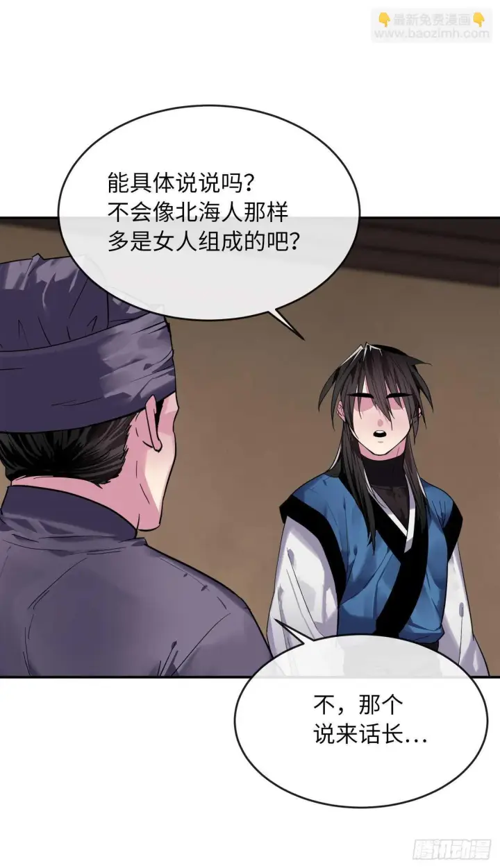 《废柴重生之我要当大佬》150.毒谷咒术图39
