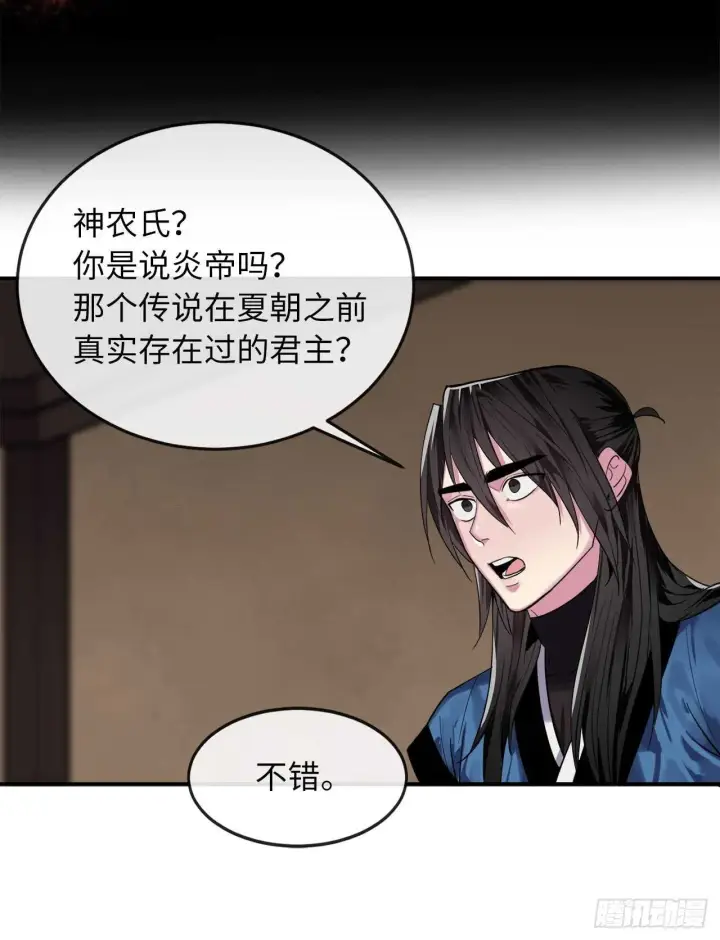 《废柴重生之我要当大佬》150.毒谷咒术图43
