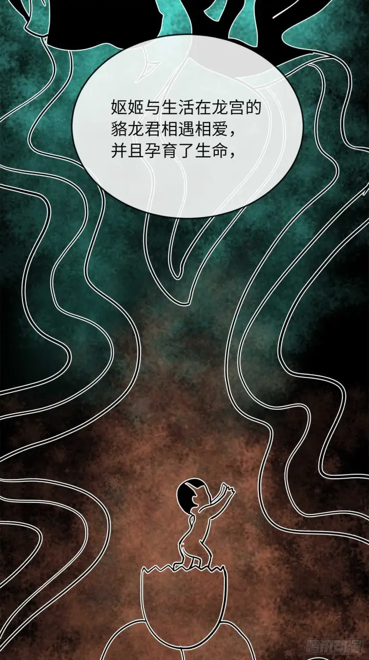 《废柴重生之我要当大佬》150.毒谷咒术图45