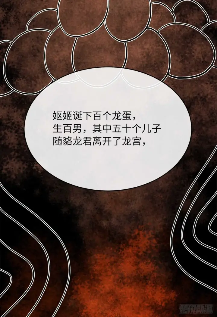 《废柴重生之我要当大佬》150.毒谷咒术图46