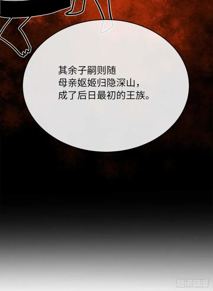 《废柴重生之我要当大佬》150.毒谷咒术图48