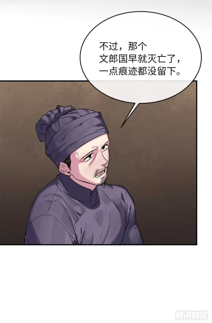 《废柴重生之我要当大佬》150.毒谷咒术图49