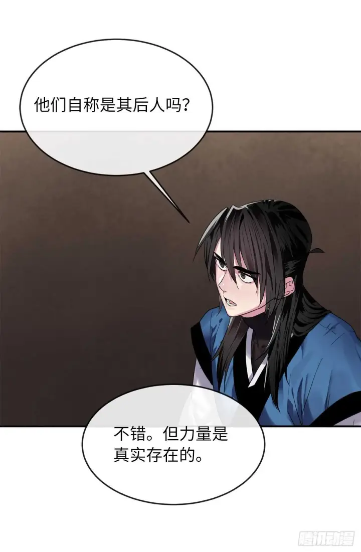 《废柴重生之我要当大佬》150.毒谷咒术图50