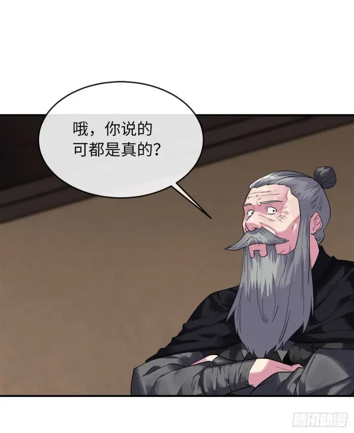 《废柴重生之我要当大佬》150.毒谷咒术图52