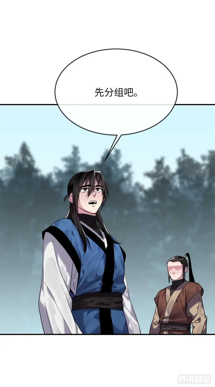 《废柴重生之我要当大佬》150.毒谷咒术图56