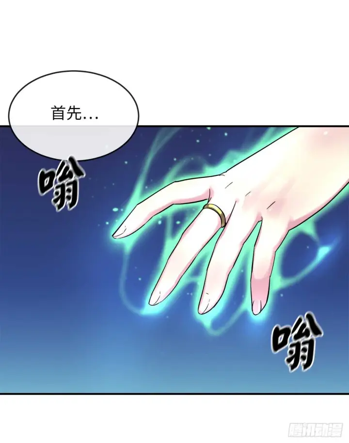 《废柴重生之我要当大佬》150.毒谷咒术图57