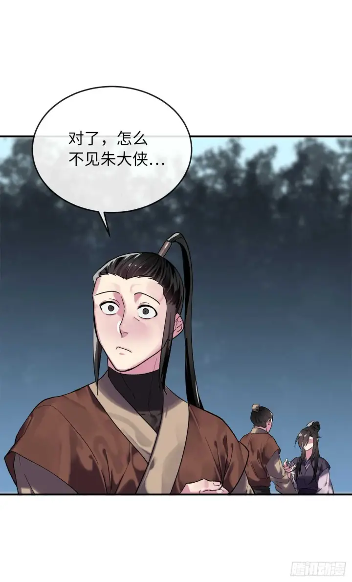 《废柴重生之我要当大佬》150.毒谷咒术图62