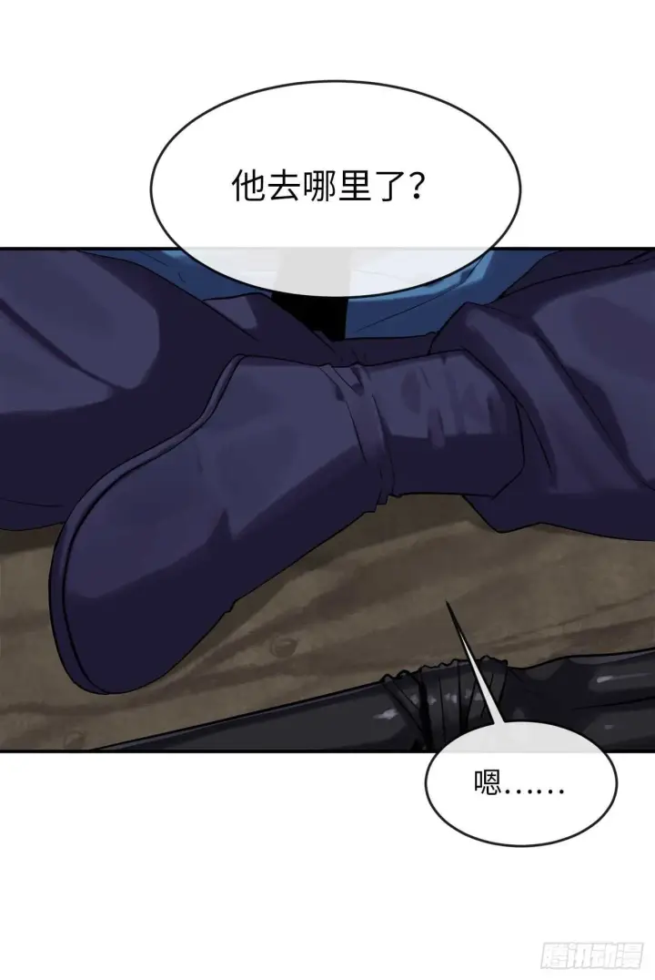 《废柴重生之我要当大佬》150.毒谷咒术图63
