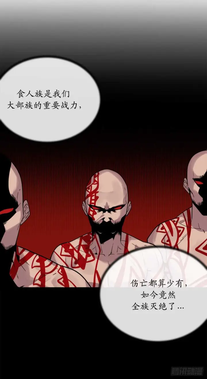 《废柴重生之我要当大佬》150.毒谷咒术图8