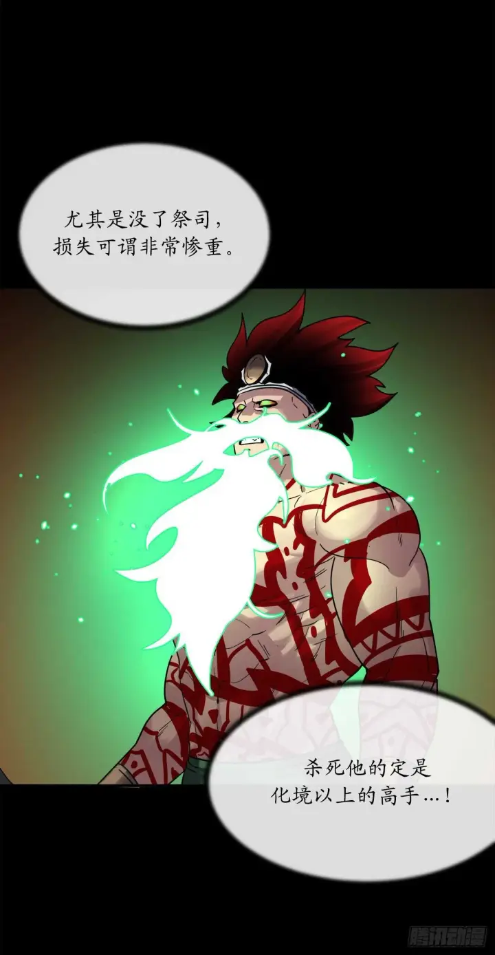 《废柴重生之我要当大佬》150.毒谷咒术图9