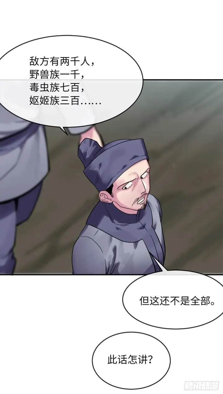 《废柴重生之我要当大佬》151.正面强攻图22
