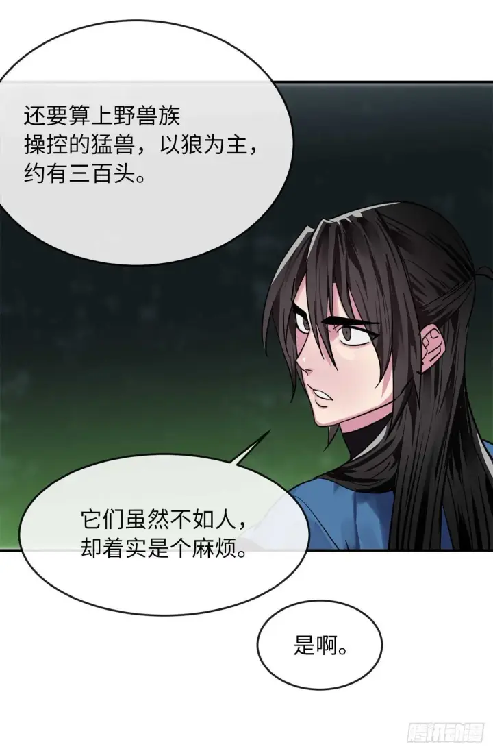 《废柴重生之我要当大佬》151.正面强攻图23