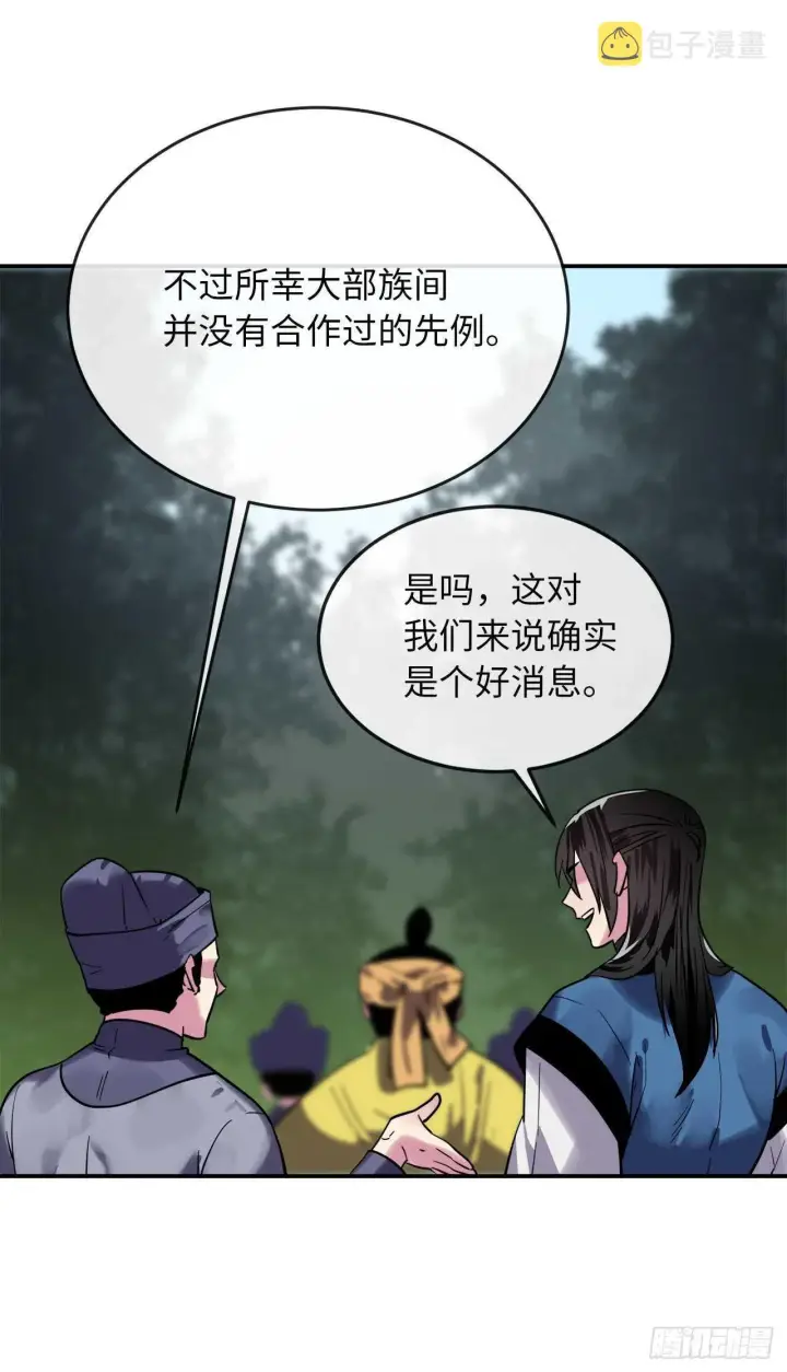 《废柴重生之我要当大佬》151.正面强攻图24