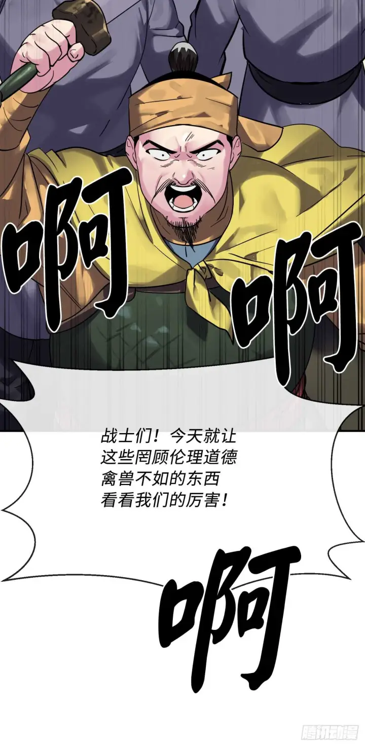 《废柴重生之我要当大佬》151.正面强攻图37