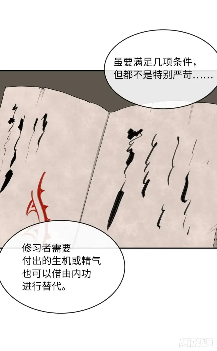 《废柴重生之我要当大佬》151.正面强攻图4