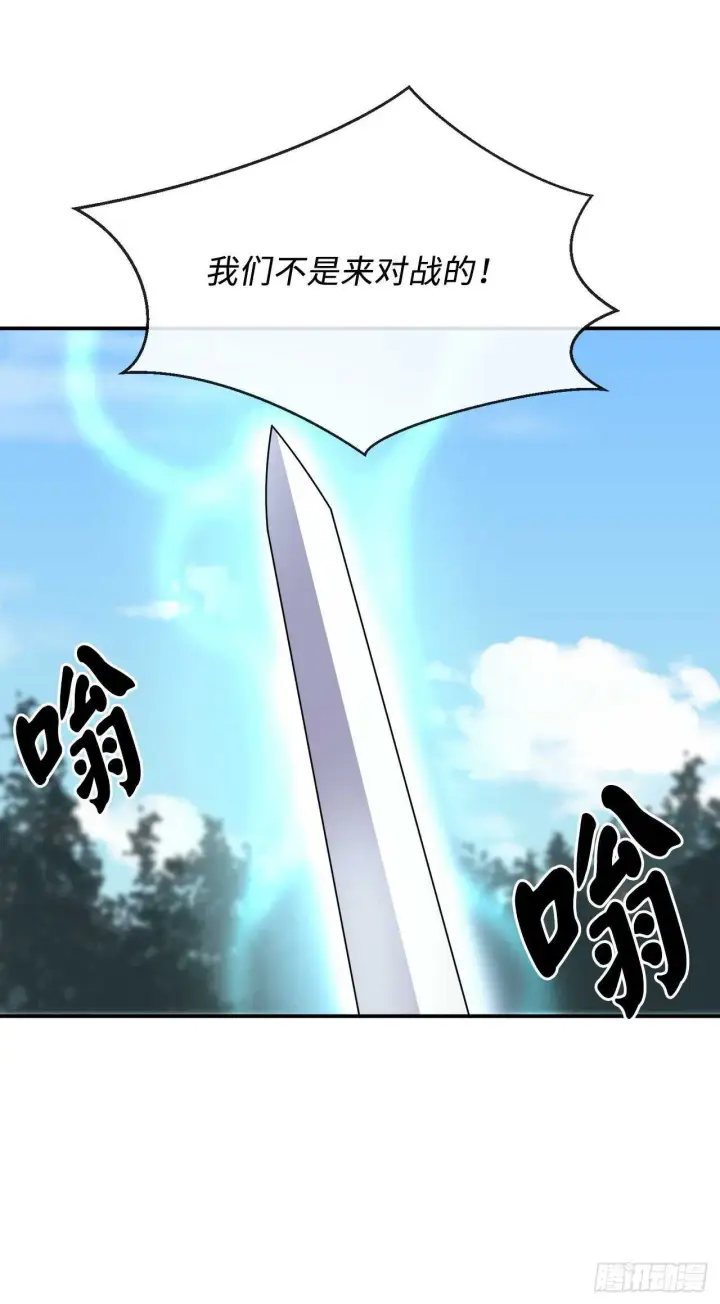 《废柴重生之我要当大佬》151.正面强攻图66