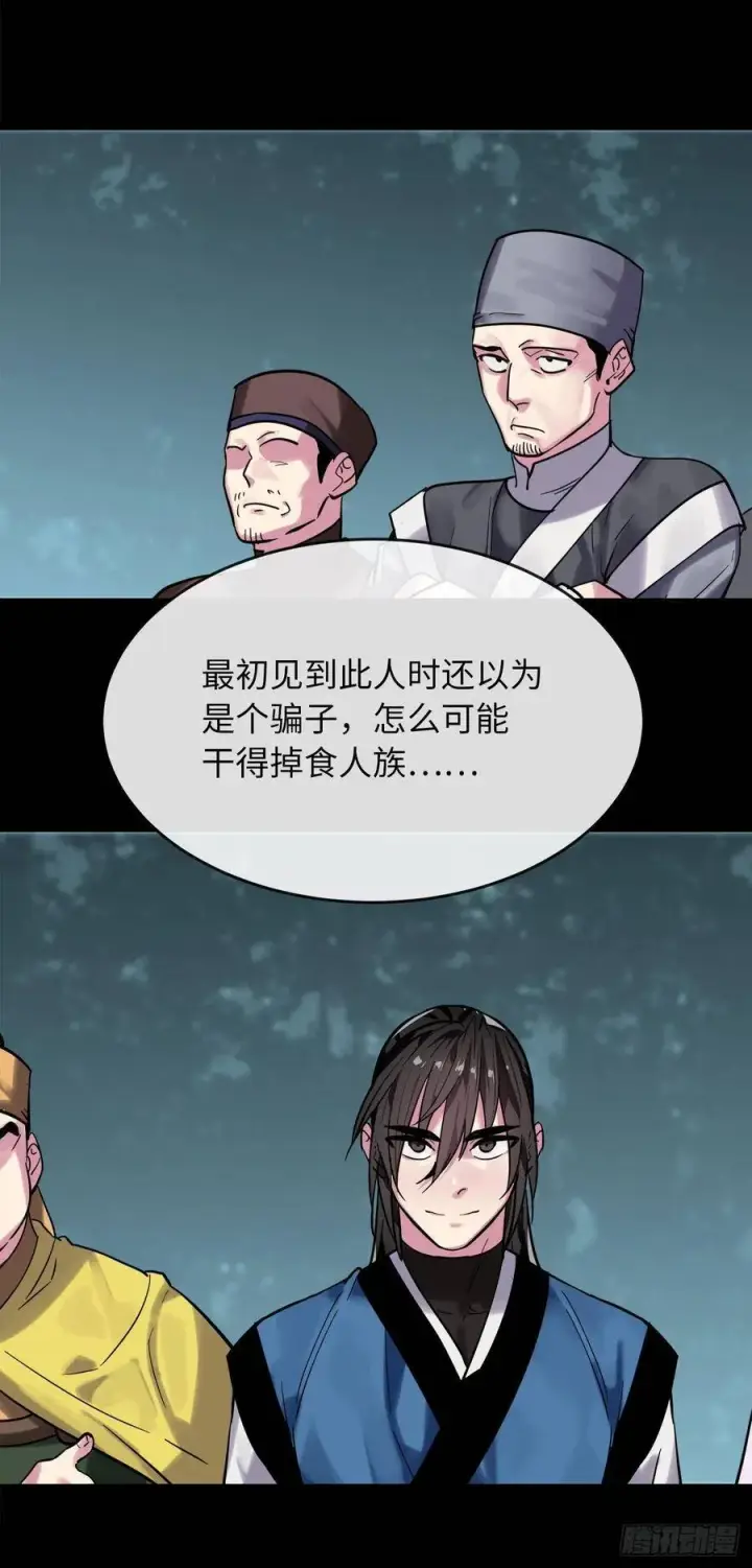 《废柴重生之我要当大佬》152.完胜兽族图2