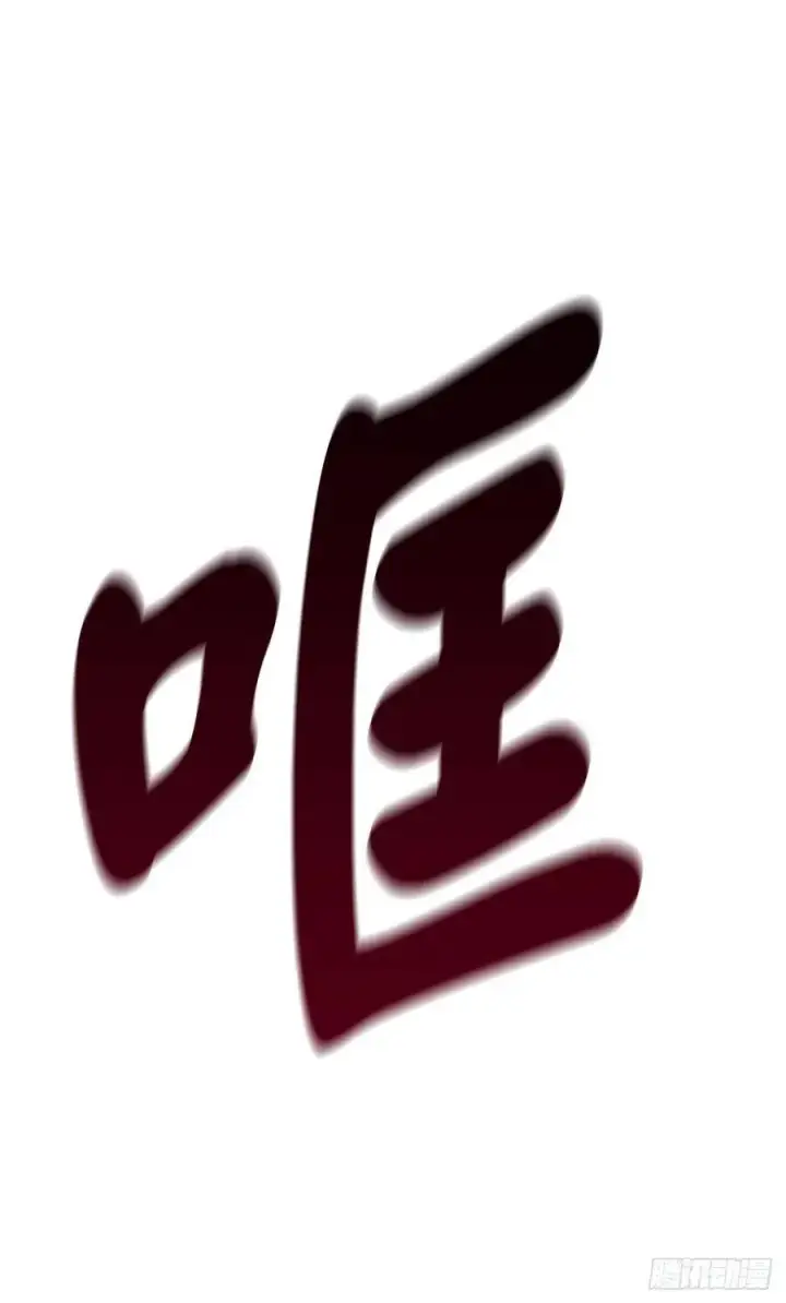 《废柴重生之我要当大佬》152.完胜兽族图23