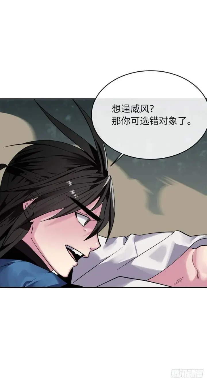 《废柴重生之我要当大佬》152.完胜兽族图29