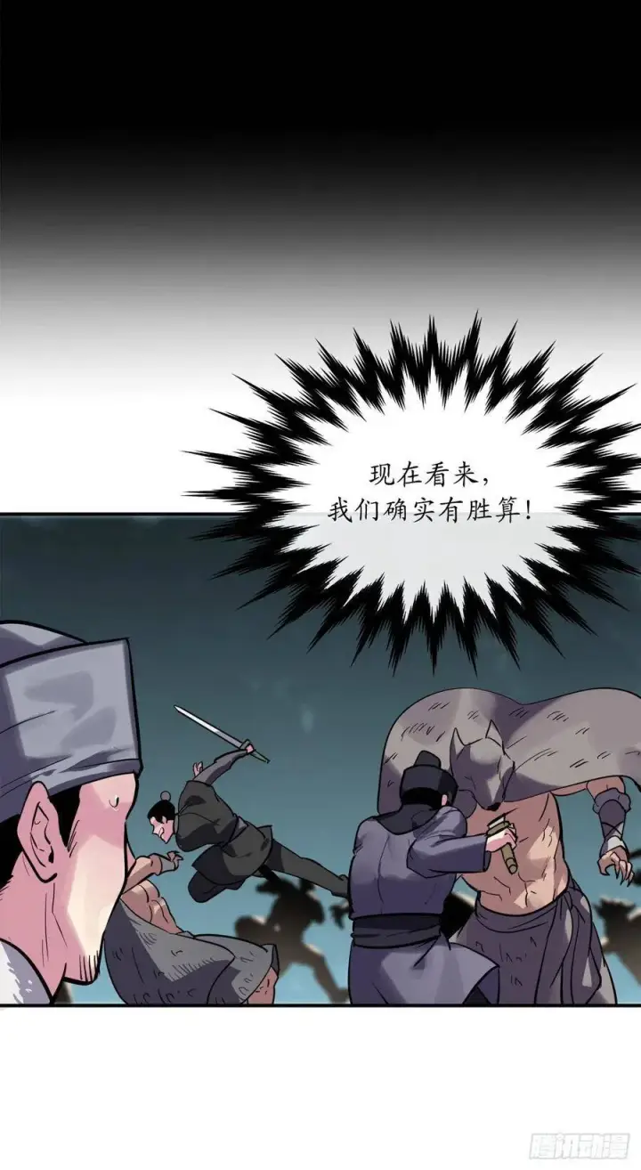 《废柴重生之我要当大佬》152.完胜兽族图3