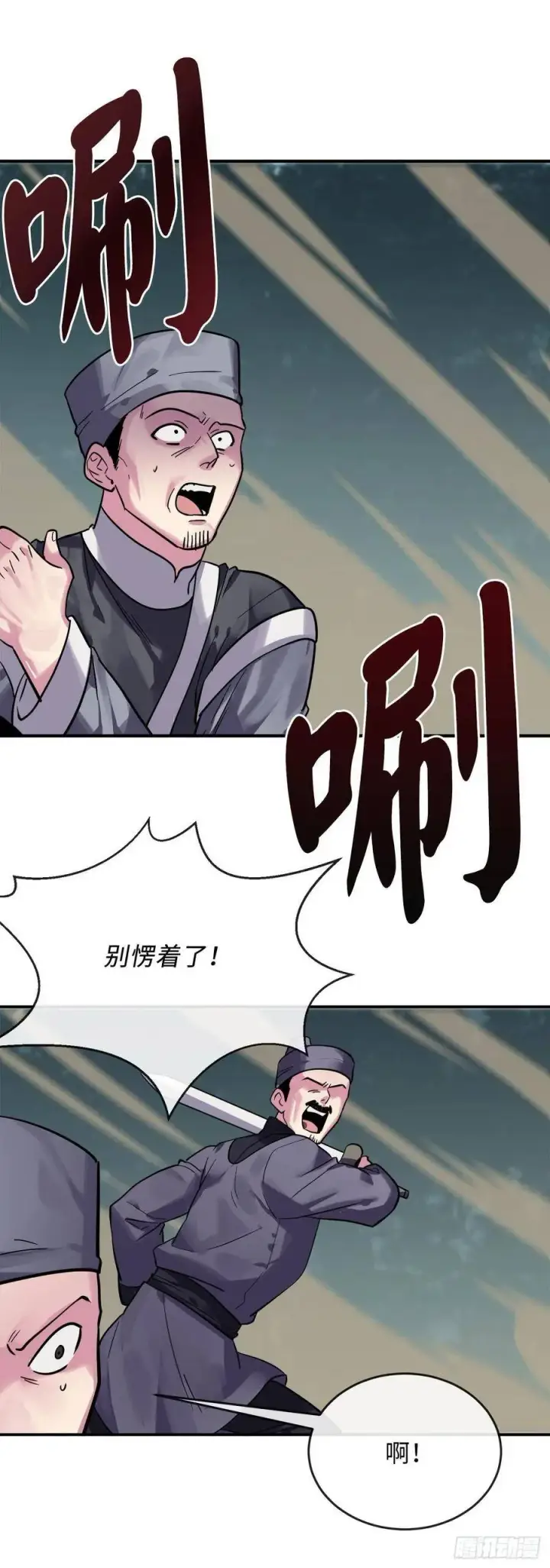 《废柴重生之我要当大佬》152.完胜兽族图47